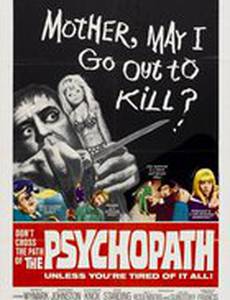Психопат