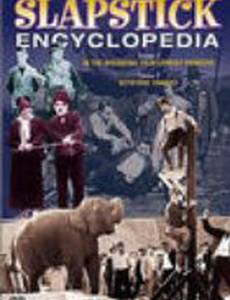 Трое из вида