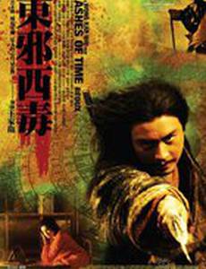 Прах времен