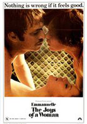 Эммануэль 2