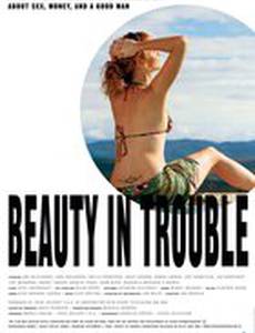 Красавица в беде