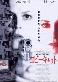 Постер Имитатор