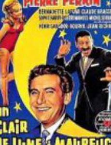 Под светом луны в Мобеже