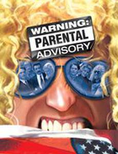 Внимание! Нецензурные выражения