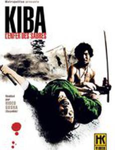 Самурай – волк 2