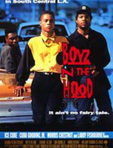 Ребята с улицы