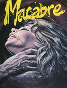 Путешествие в пустоту