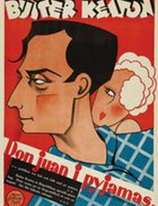 Переполох в отеле