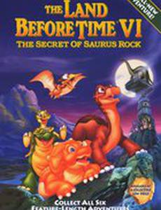 Земля до начала времен 6: Тайна Скалы Динозавров (видео)