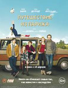 Путешествие из Парижа