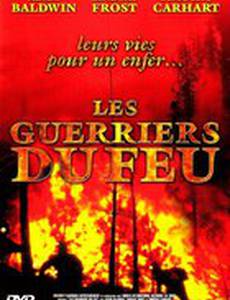 Шагнувший в дым