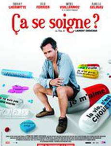 Лечится ли это?