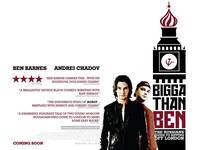 Постер Больше Бена