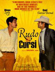 Рудо и Курси