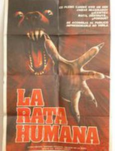 Человек-крыса