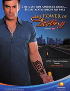 Сила судьбы