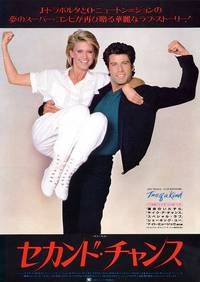 Постер Хорошая пара