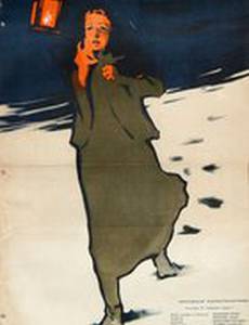 Вторая жена