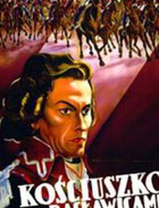 Костюшко под Рацлавицами