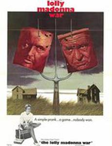 Лолли-Мадонна ХХХ