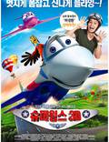 Постер из фильма "От винта 3D" - 1