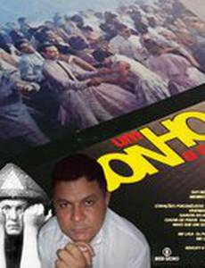 Дополнительные мечты