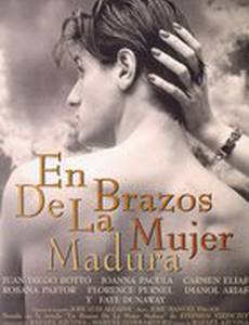 Эти зрелые женщины