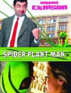 Человек-паучник