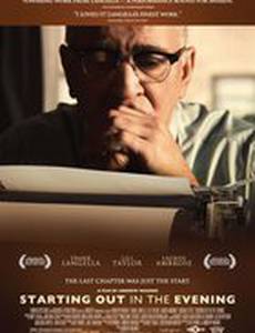 Начиная вечером