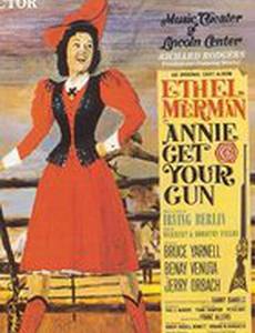 Энни, возьми свое ружье