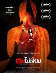 Разум и убийство