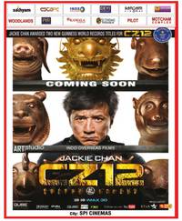 Постер Доспехи Бога 3: Миссия Зодиак