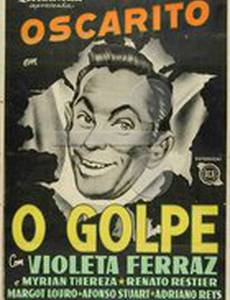 Удачный ход