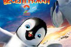 Делай ноги 2 в 3D