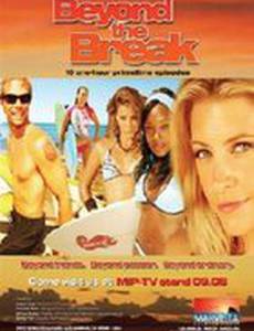 Beyond the Break