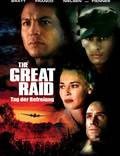 Постер из фильма "Великий рейд" - 1