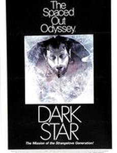 Темная звезда