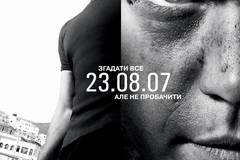 Ультиматум Борна