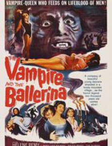 Возлюбленная вампира