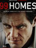 Постер из фильма "99 домов" - 1