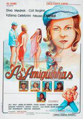 Маленькие друзья