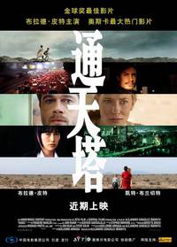 Постер Вавилон