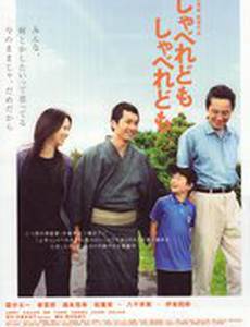 Shaberedomo shaberedomo