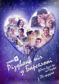 Постер Рождественская ночь в Барселоне