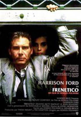 Неукротимый