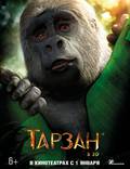 Постер из фильма "Тарзан" - 1