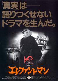 Постер Человек-слон