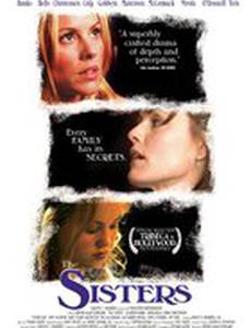 Сестры