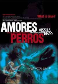 Постер Сука-любовь