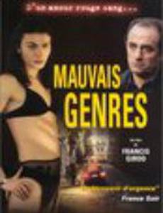 Плохой жанр